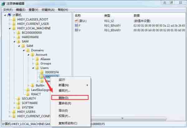 小编教你win7系统删除guest账户的操作方法