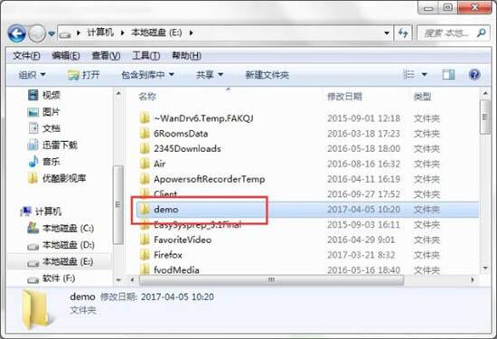 小编教你win7自动备份指定文件夹的操作步骤