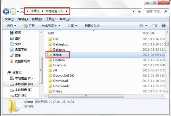 小编教你win7自动备份指定文件夹的操作步骤