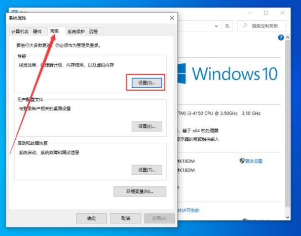 小编教你win10系统设置虚拟内存的操作步骤
