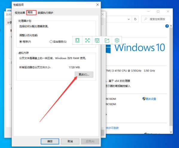 小编教你win10系统设置虚拟内存的操作步骤