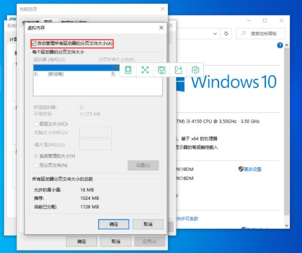 小编教你win10系统设置虚拟内存的操作步骤