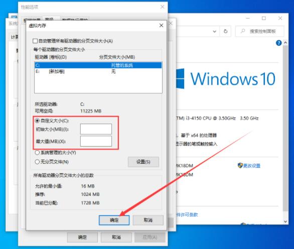 小编教你win10系统设置虚拟内存的操作步骤