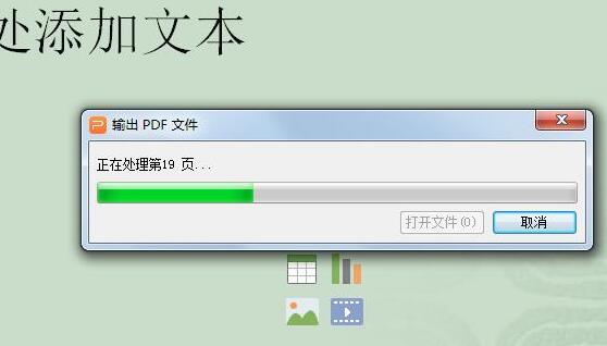 小编教你PPT幻灯片转化为PDF格式的操作方法