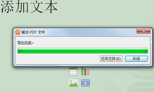 小编教你PPT幻灯片转化为PDF格式的操作方法