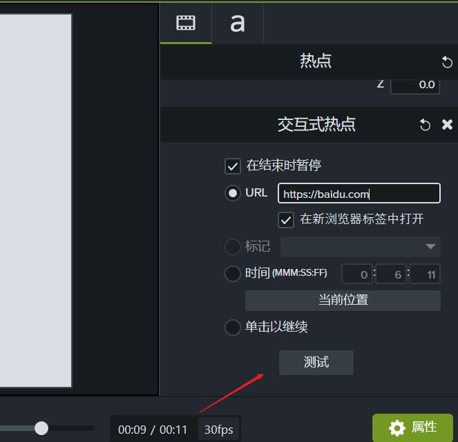 小编教你Camtasia