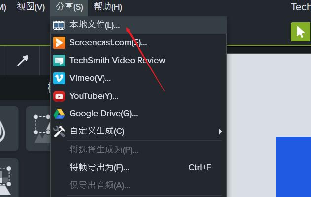 小编教你Camtasia