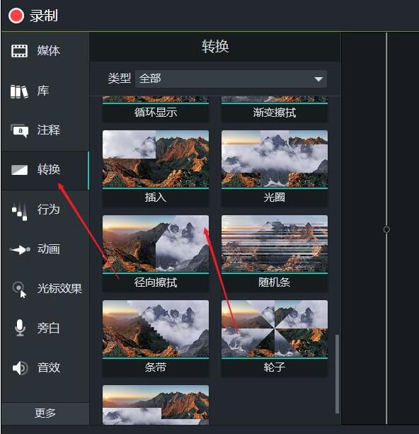小编教你Camtasia