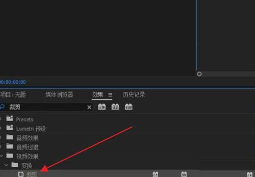 小编教你premiere制作多画面视频特效的详细操作步骤