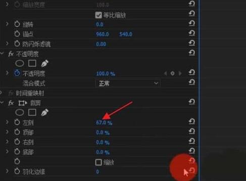 小编教你premiere制作多画面视频特效的详细操作步骤