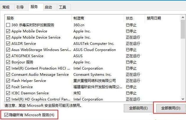 小编教你WIN10收集错误信息重启的处理操作步骤