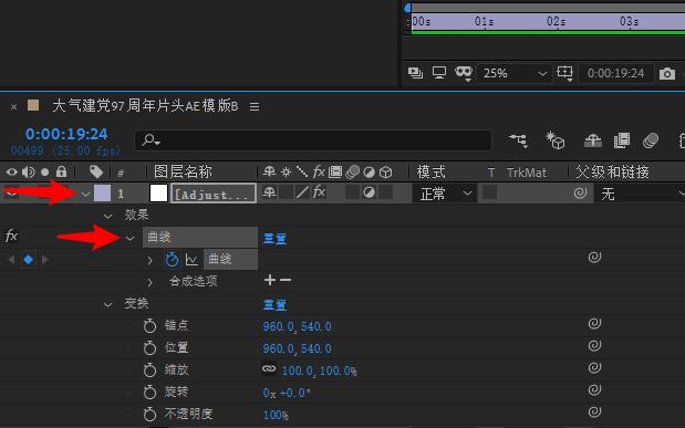 AE里效果控件使用操作内容截图