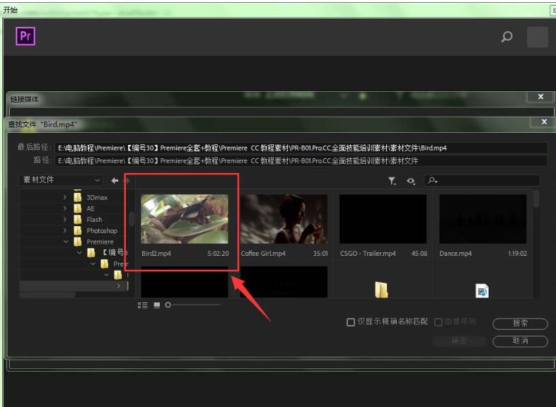 小编教你premiere提示缺少这些剪辑媒体的处理操作步骤