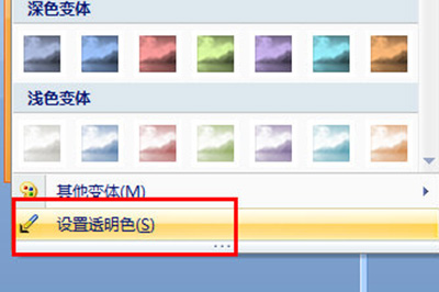 小编教你PPT更换证件照底色的操作流程