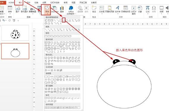 小编教你PPT画出昆虫图案的操作步骤