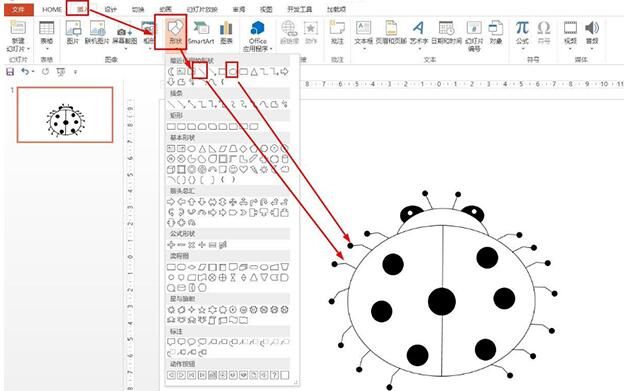 小编教你PPT画出昆虫图案的操作步骤