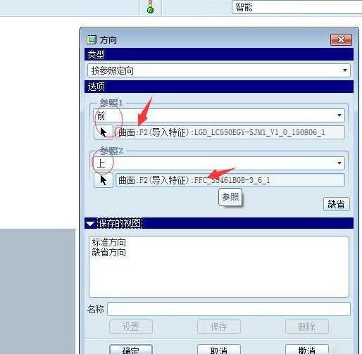 小编教你Proe图纸没有视图方向的处理方法