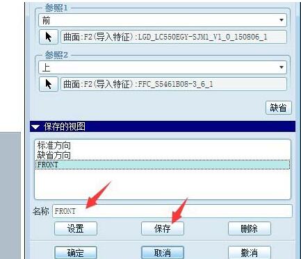 小编教你Proe图纸没有视图方向的处理方法