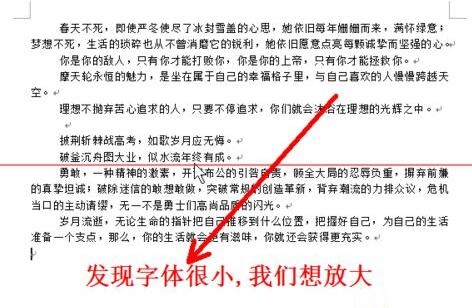 小编教你word字体放大后显示不完整的处理操作内容