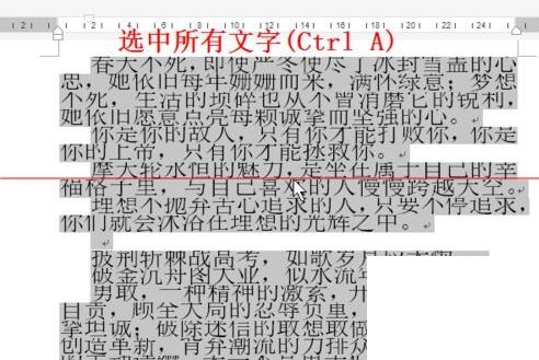 小编教你word字体放大后显示不完整的处理操作内容
