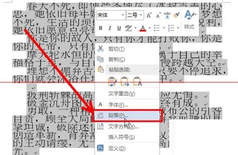 小编教你word字体放大后显示不完整的处理操作内容