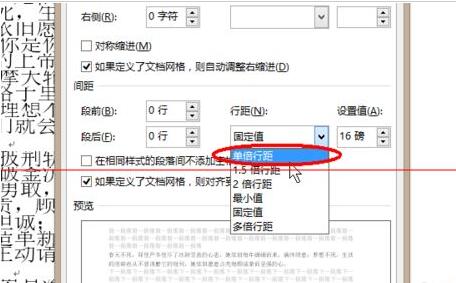 小编教你word字体放大后显示不完整的处理操作内容