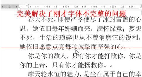 小编教你word字体放大后显示不完整的处理操作内容