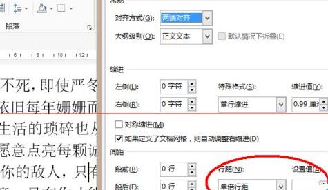 小编教你word字体放大后显示不完整的处理操作内容