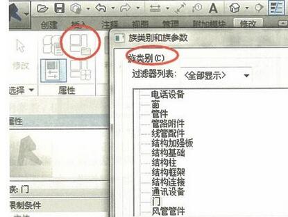 小编教你Revit找不到刚载入的族要的处理操作步骤