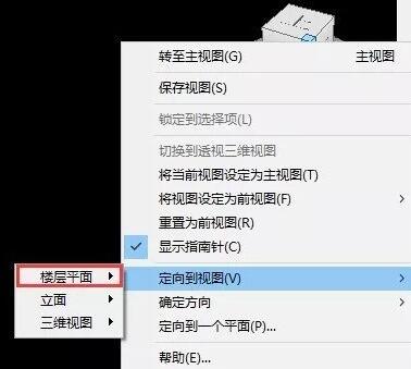 小编教你Revit中显示特定三维楼层的详细步骤