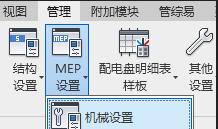 小编教你Revit管件注释比例进行标注的操作教程