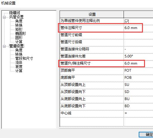 小编教你Revit管件注释比例进行标注的操作教程