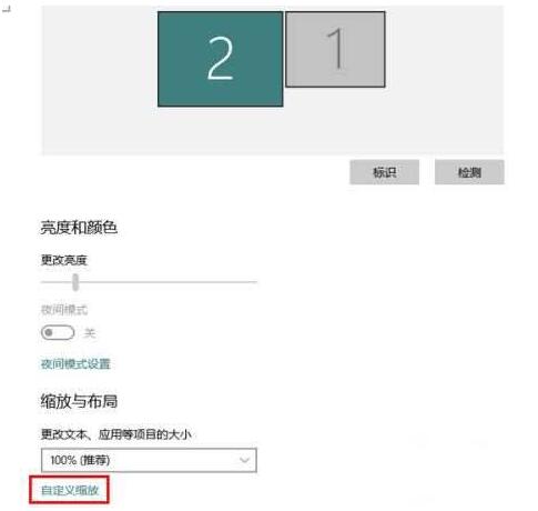 小编教你WIN10自定义缩放屏幕比例的操作方法