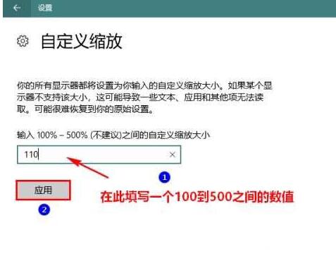 小编教你WIN10自定义缩放屏幕比例的操作方法
