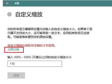 小编教你WIN10自定义缩放屏幕比例的操作方法
