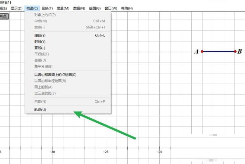小编教你几何画板使用第一定义绘制双曲线的具体方法