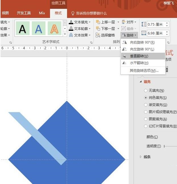 小编教你PPT四环图风格的幻灯片制作步骤