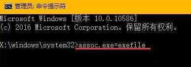 小编教你WIN10系统双击不能打开EXE文件的处理操作方法