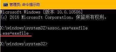 小编教你WIN10系统双击不能打开EXE文件的处理操作方法