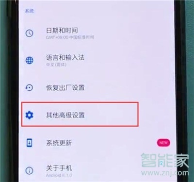 小编教你一加7T Pro放大手势在哪打开。
