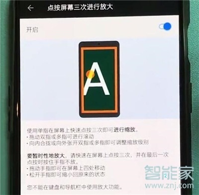 小编教你一加7T Pro放大手势在哪打开。