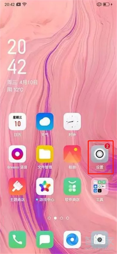 小编教你Reno Ace如何清除输入法里的备份。
