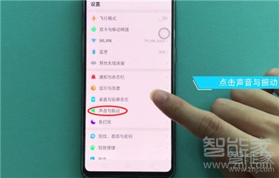 小编教你Reno Ace拨号按键音在哪关。