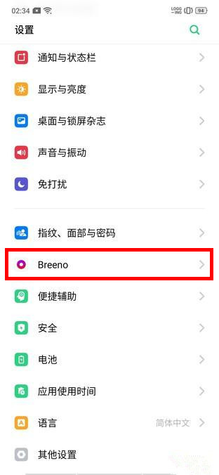 小编教你Reno Ace如何使用Breeno语音控制来电。