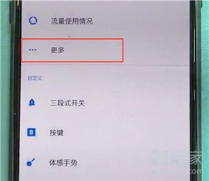 一加7T Pro如何打开飞行模式 一加7T Pro如何打开飞行模式