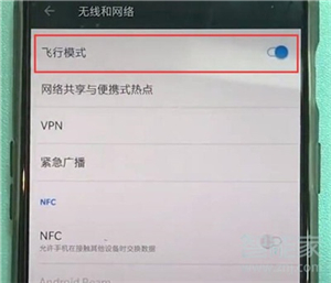 一加7T Pro如何打开飞行模式 一加7T Pro如何打开飞行模式