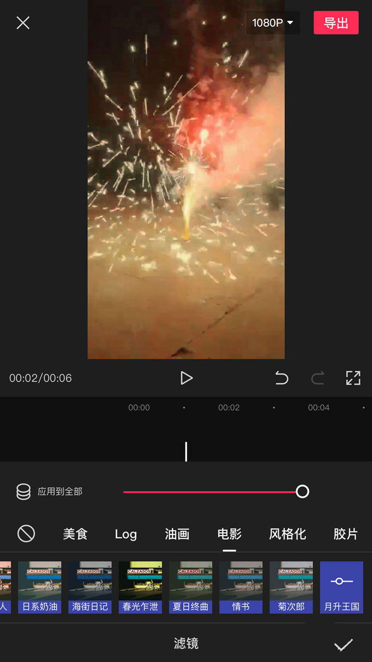 小编教你剪映视频画面怎么添加渐变色
