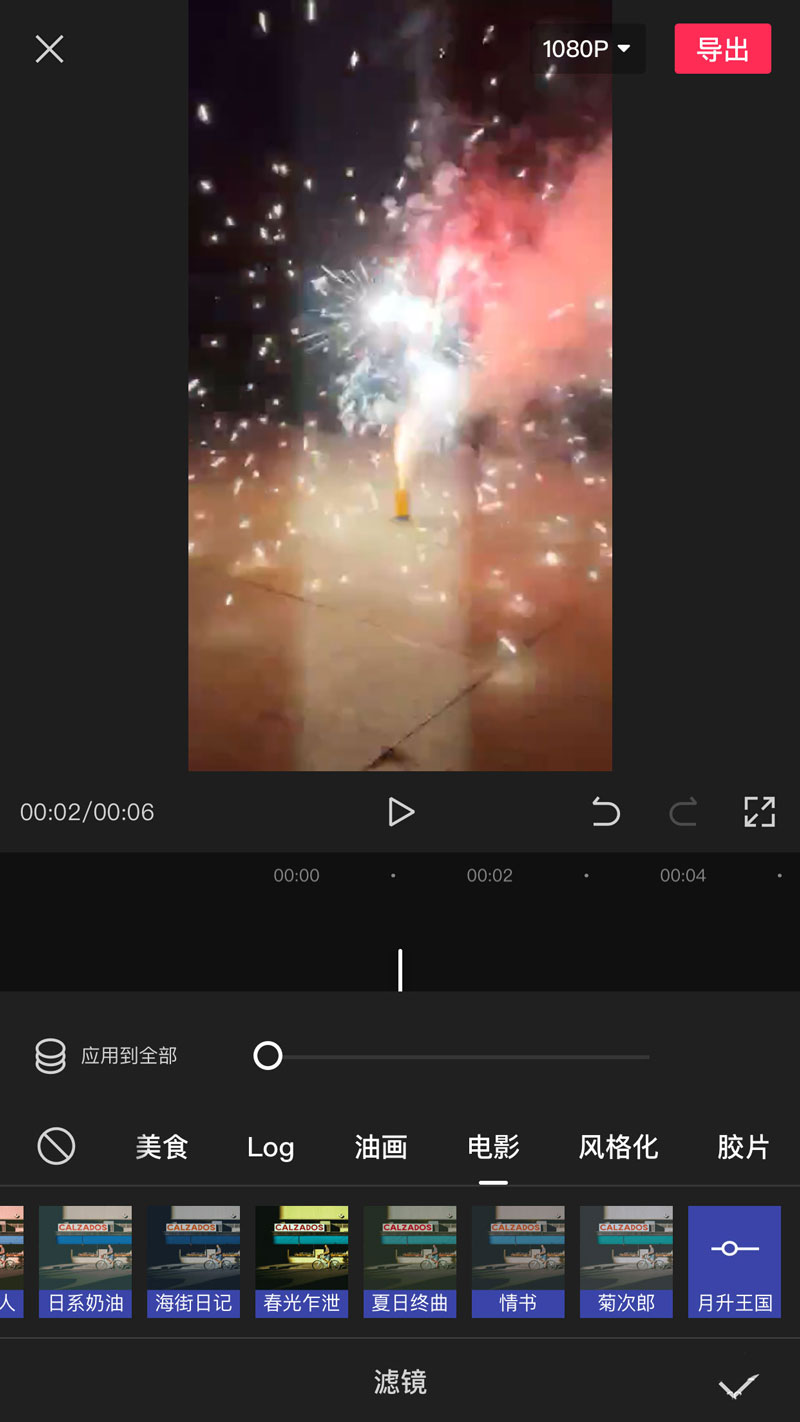 小编教你剪映视频画面怎么添加渐变色