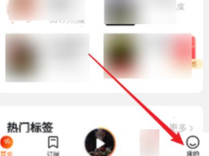 小编教你番茄畅听怎么注销账号