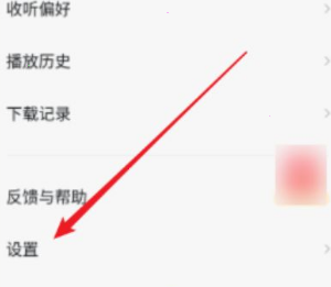 小编教你番茄畅听怎么注销账号